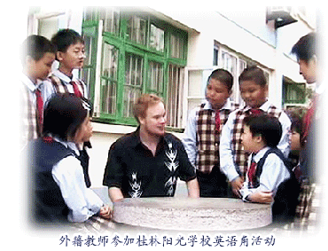 外籍教师在阳光学校“英语角”与学生交流